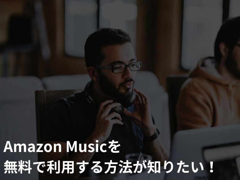 Amazon Music